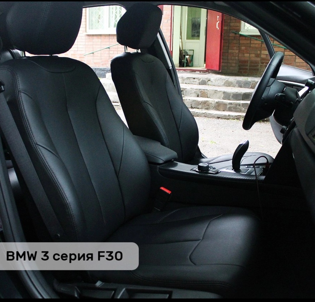 Авточехлы BMW (F30)